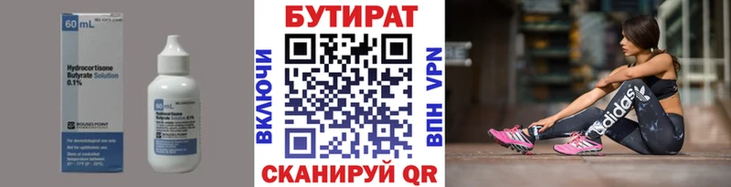 Бутират BDO 33%  Купить  Могоча 