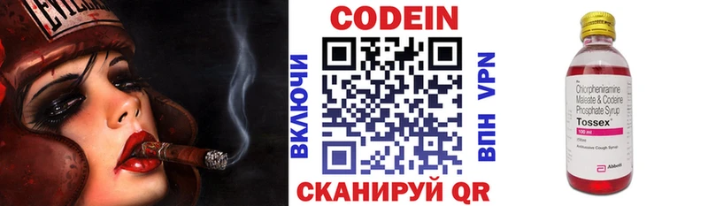 Купить  Могоча  Кодеин Purple Drank 