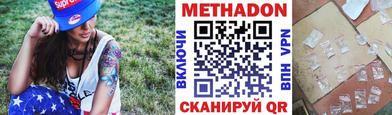 Купить где  Могоча  Метадон мёд 